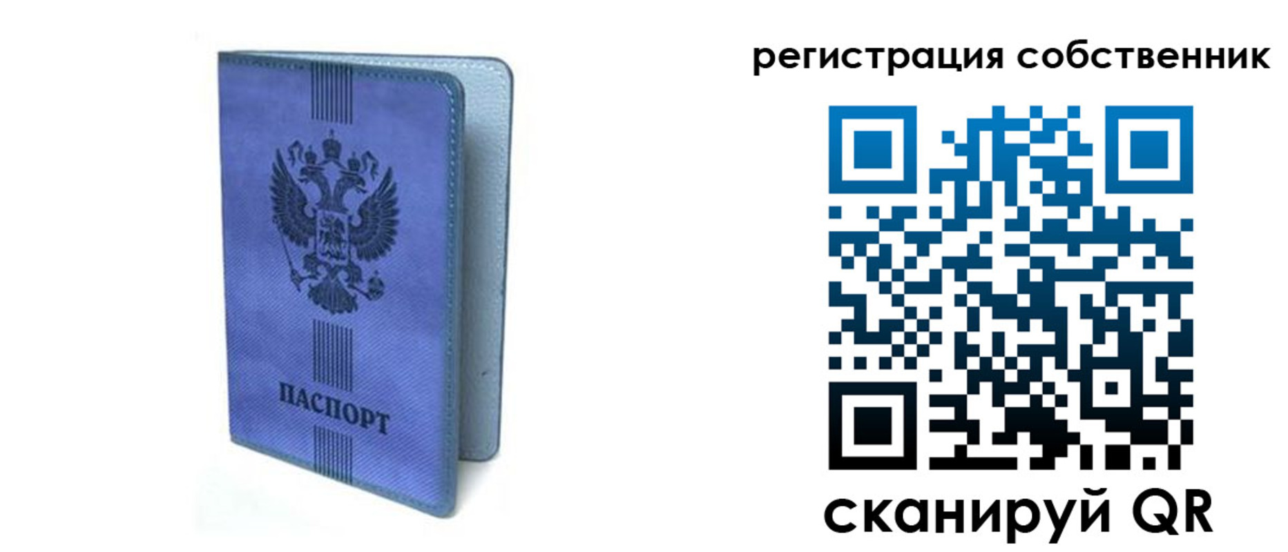 прописка 2025 в Покачах