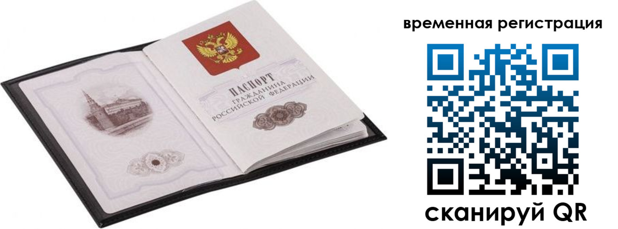 где прописаться в Покачах