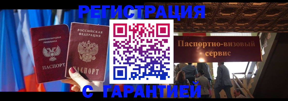 временная регистрация 2025 в Покачах