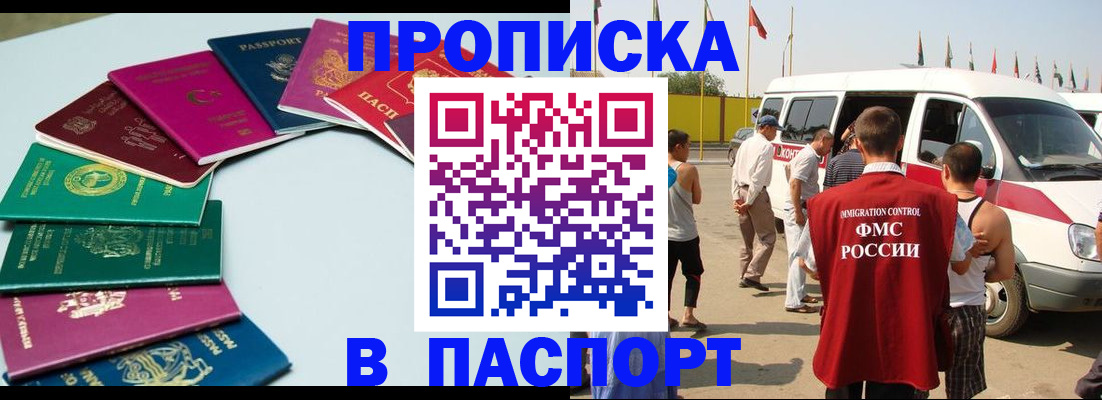 временная регистрация собственник в Покачах